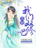 废柴绝宠:逆天修仙路 聚合中文网