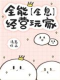 开局一块地[全息]作者:清崽