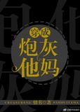 穿成炮灰他妈以后全文免费阅读