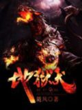 地狱犬行动