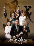《渭城曲 / 送元二使安西》
