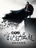 重生之守护by木存云