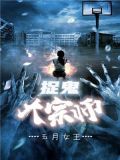 捉鬼大师!