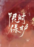 限时保护 六盲星 网盘