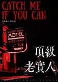 老实人,但玛丽苏无防盗
