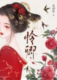 暖香入怀笔趣阁
