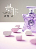 是非审之于己,毁誉听之于人,得失安之于数出自哪里