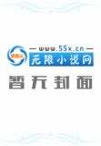 盗妃惊华全文免费阅读