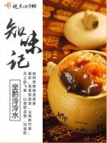 知味记好看吗