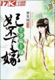 天才狂妃:王爷请下嫁