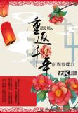 重返千年,我从摆烂到走上巅峰 特洛伊木狗