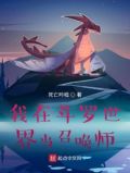 我在斗罗世界当召唤师 死亡吟唱