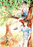 逢春[豪门]作者:大江流 百度云