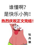 快乐小狗是什么狗