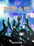 东京魅力