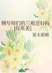 侧写师晋江