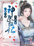 一胎三宝:神医狂妃不好惹 微雨