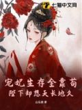 宠妃无限:陛下,求放过
