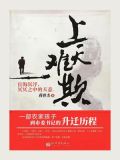 上天难欺小说