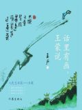 话里有画在线阅读