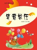 笑意歌词