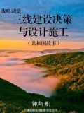 三线建设开始布局