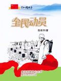 禽流感2020