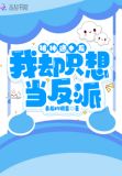 被神选中的人动漫