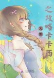 火影幻之试炼卡卡西攻略