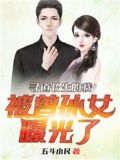 长生万年被曾孙女曝光