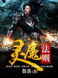 魔法季地之灵位置