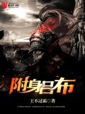 附身吕布TXT下载
