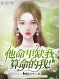 他命里缺她
