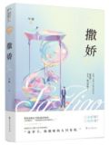偏爱有九分TXT
