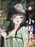 师妹修仙,法力无边好看吗