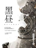 黑昼二黑最可爱了