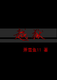 越狱男主角叫什么