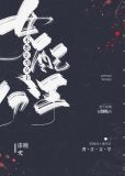 女配不想让主角分手[穿书]漆瞳