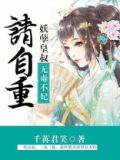 无毒不妃妖孽皇叔太腹黑