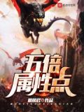 中药五味属性