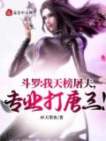 斗罗之开局系统