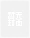 开局成野神，我一路晋升成大道