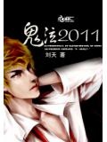 鬼泣2026白金徽章选什么